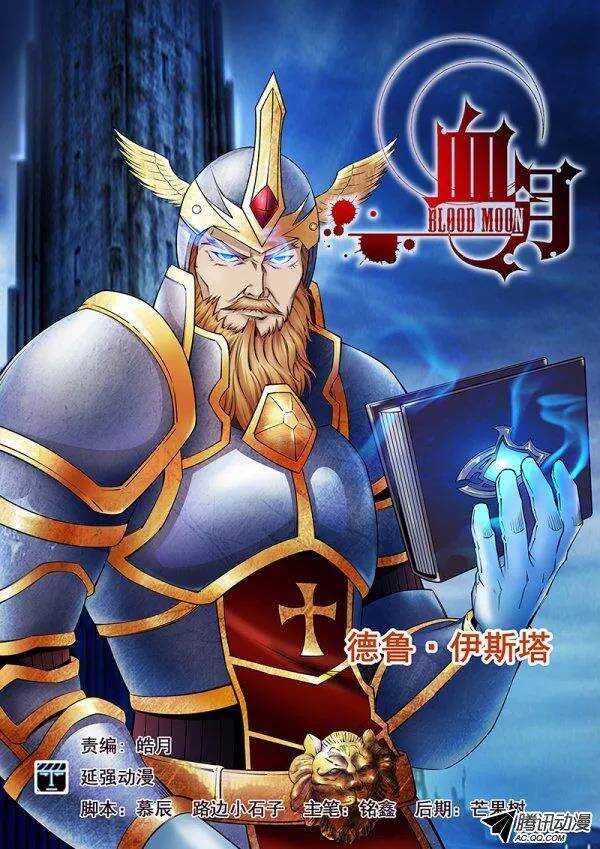 第六十三章月球篇-第63话