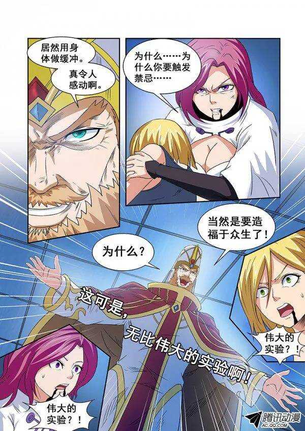 第六十三章月球篇-第63话