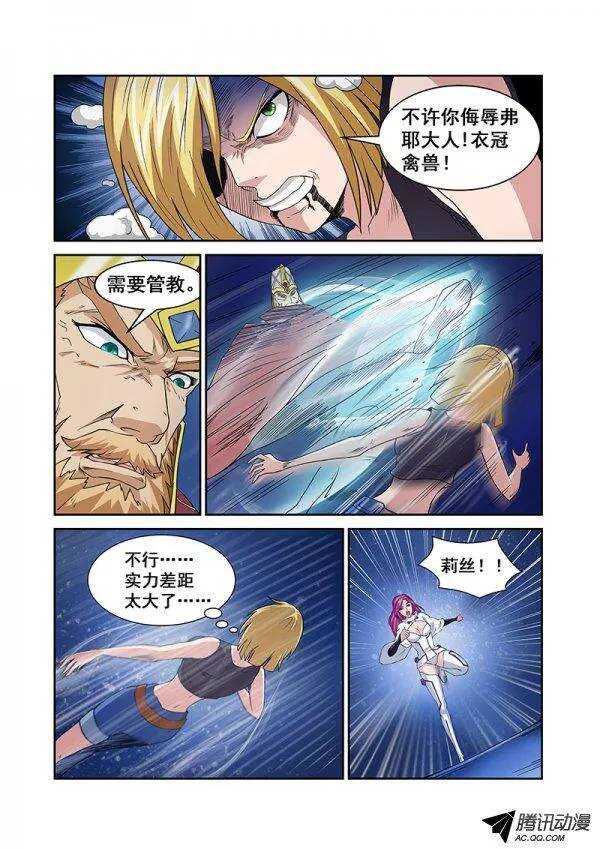 第六十三章月球篇-第63话