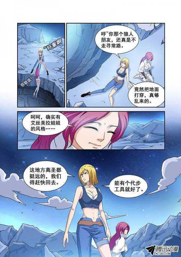 第六十五章月球篇-第65话