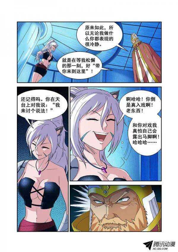 第六十五章月球篇-第65话