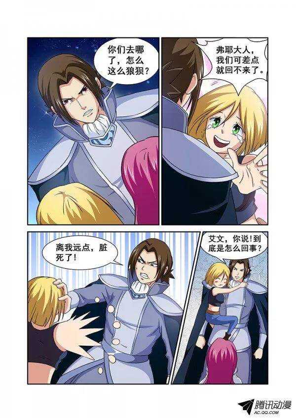 第六十七章月球篇-第67话