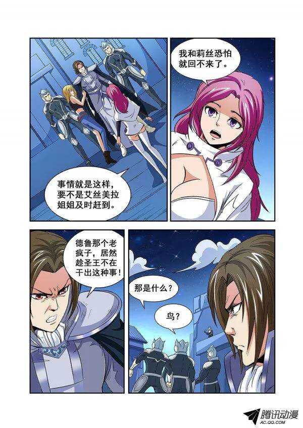 第六十九章月球篇-第69话