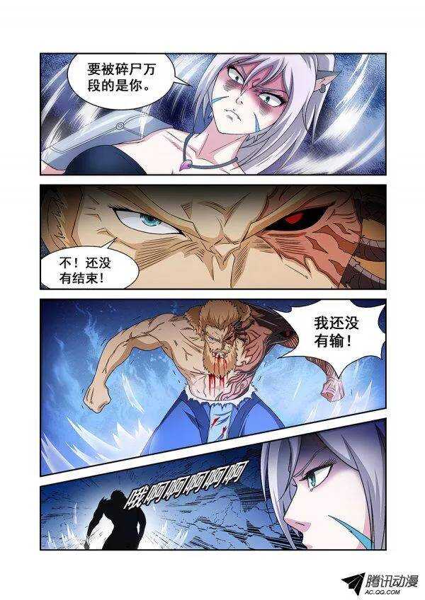 第六十九章月球篇-第69话