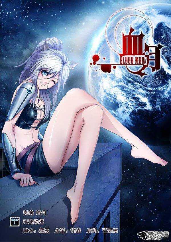 第六十九章月球篇-第69话