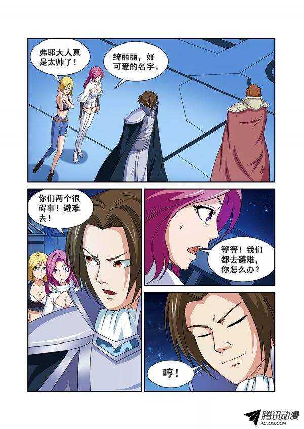 第六十九章月球篇-第69话