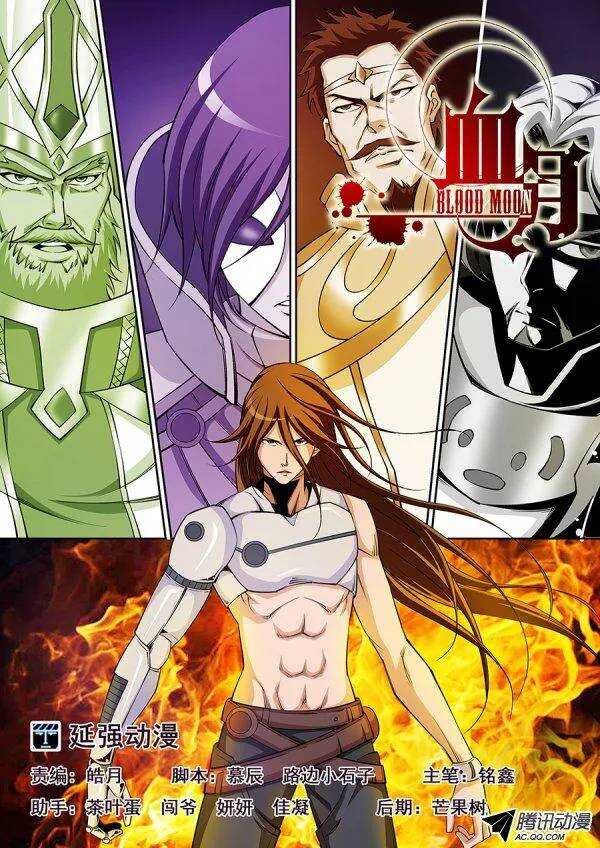 第七十一章月球篇-第71话