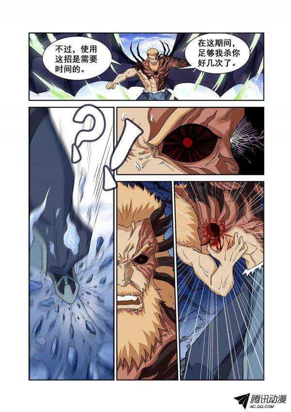 第七十一章月球篇-第71话