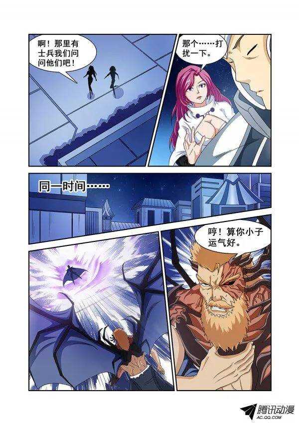 第七十一章月球篇-第71话