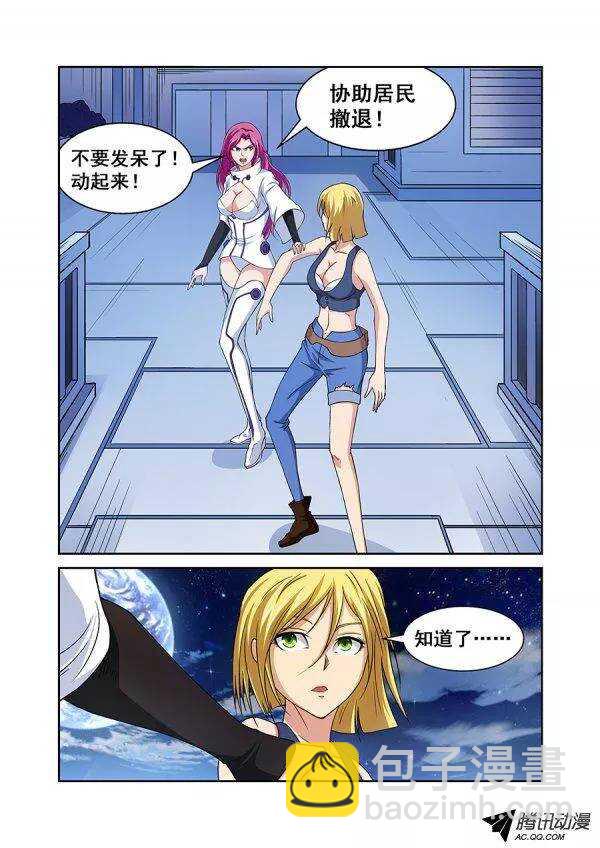 第七十一章月球篇-第71话