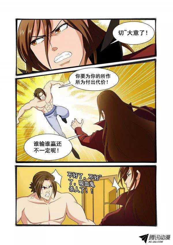 第七十三章月球篇-第73话