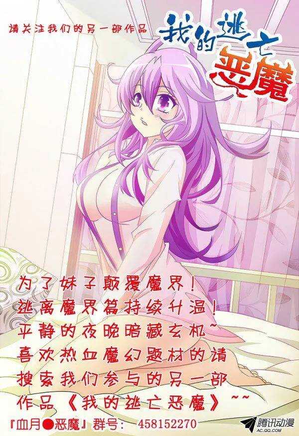 第七十三章月球篇-第73话