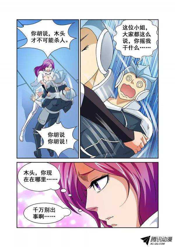 第七十三章月球篇-第73话