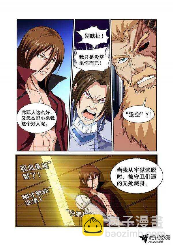 第七十三章月球篇-第73话