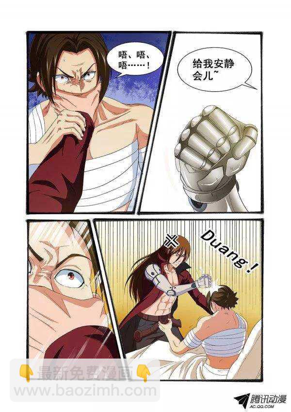 第七十三章月球篇-第73话