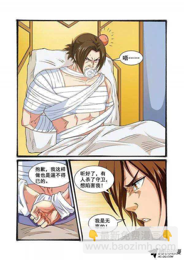 第七十三章月球篇-第73话