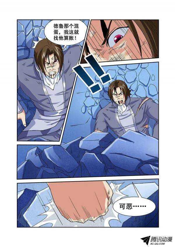 七十七章月球篇-第77话