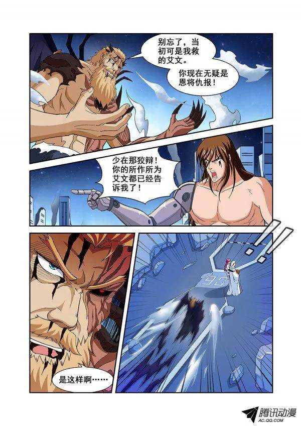 第七十九章月球篇-第79话