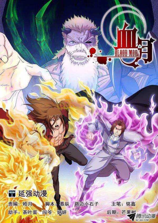 第八十一章月球篇-第81话