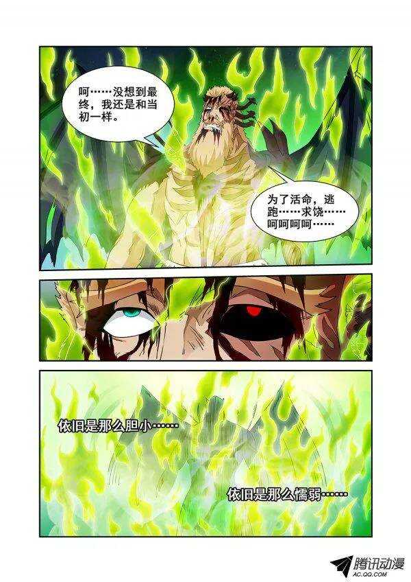 第八十一章月球篇-第81话