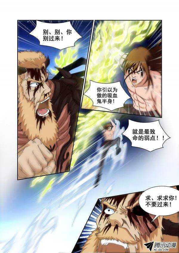 第八十一章月球篇-第81话