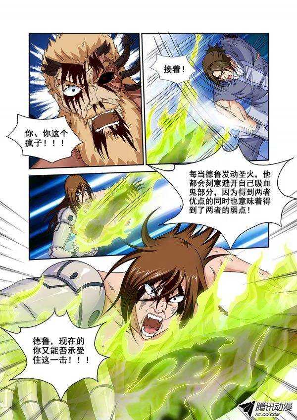 第八十一章月球篇-第81话