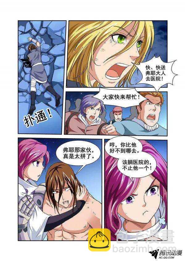 第八十一章月球篇-第81话