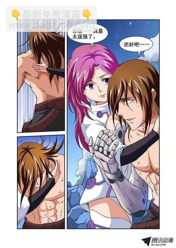 第八十一章月球篇-第81话