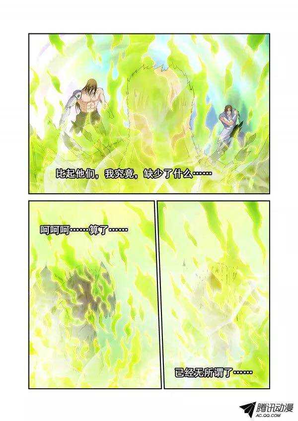 第八十一章月球篇-第81话