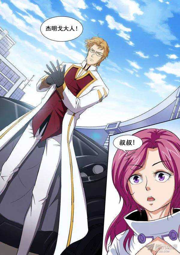 第八十三章莫雷篇-第83话