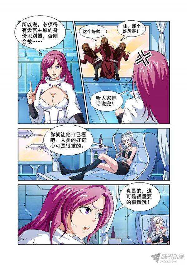 第八十三章莫雷篇-第83话