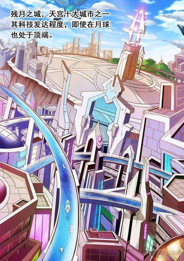 第八十三章莫雷篇-第83话