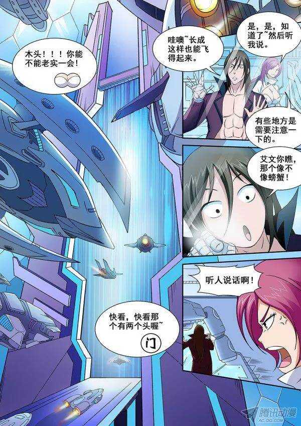 第八十三章莫雷篇-第83话