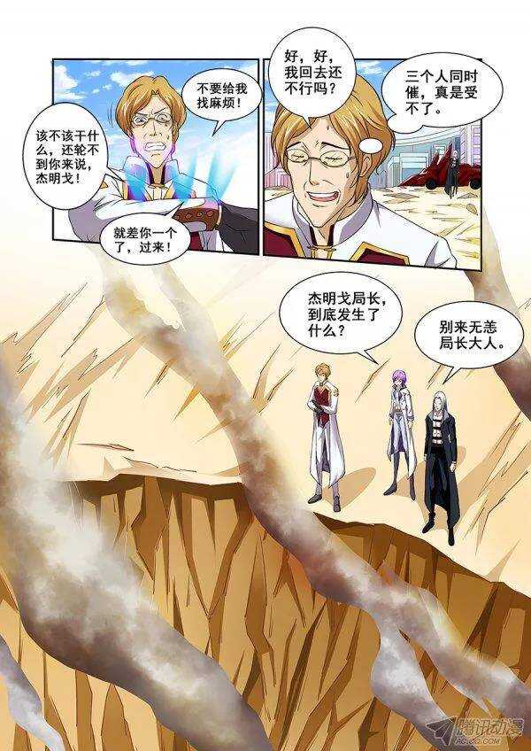 第八十七章莫雷篇-第87话