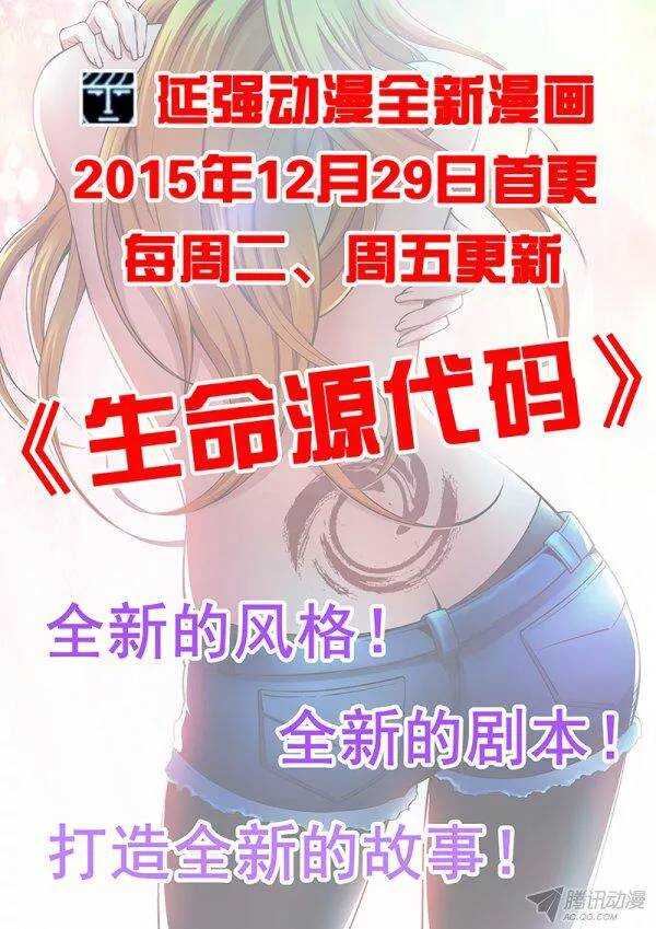 第八十七章莫雷篇-第87话