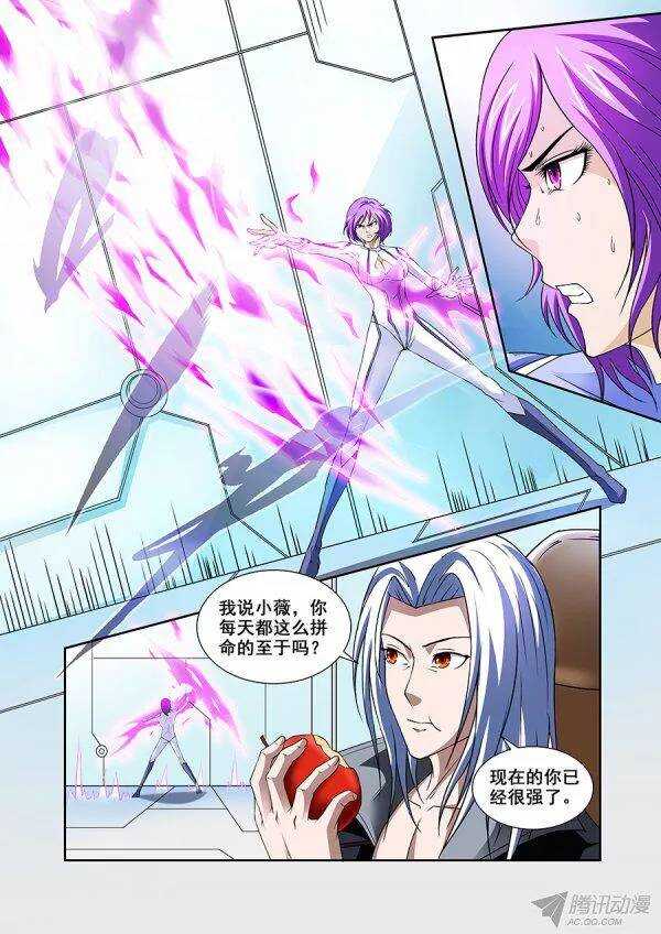 第八十七章莫雷篇-第87话