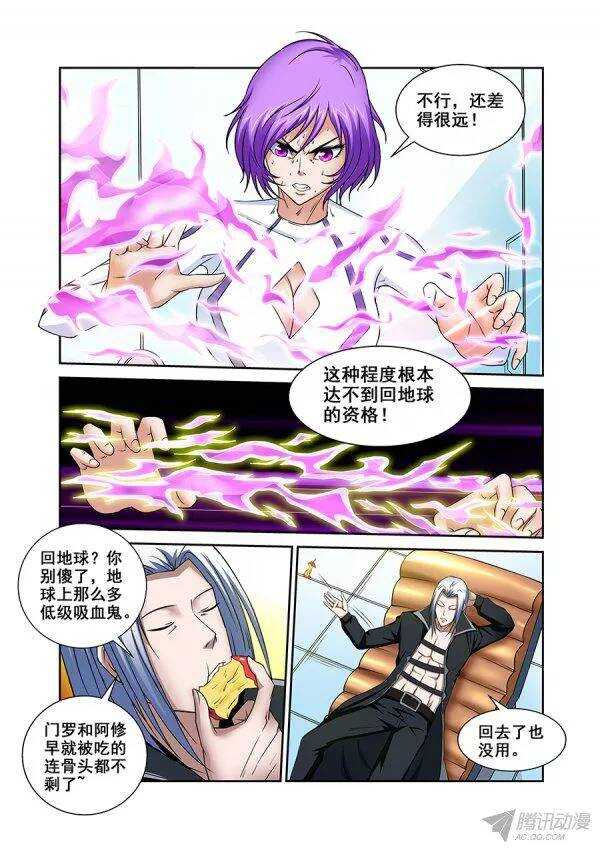 第八十七章莫雷篇-第87话