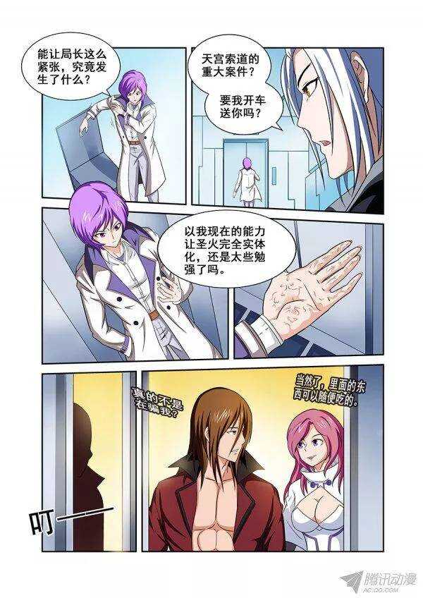 第八十七章莫雷篇-第87话