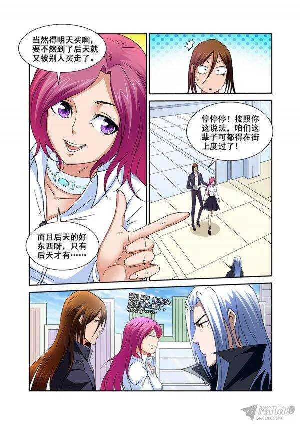 第九十一章莫雷篇-第91话