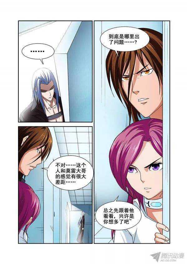 第九十一章莫雷篇-第91话