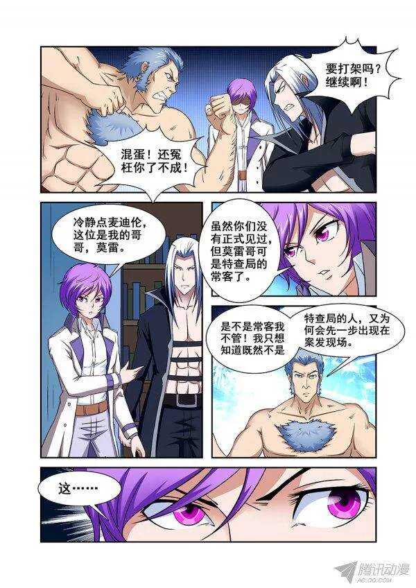 第九十一章莫雷篇-第91话