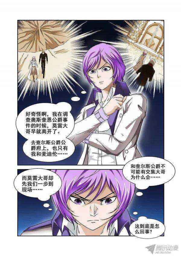 第九十一章莫雷篇-第91话