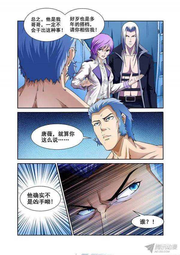 第九十一章莫雷篇-第91话