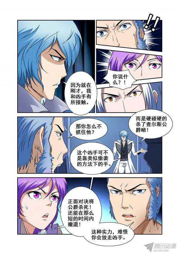 第九十一章莫雷篇-第91话