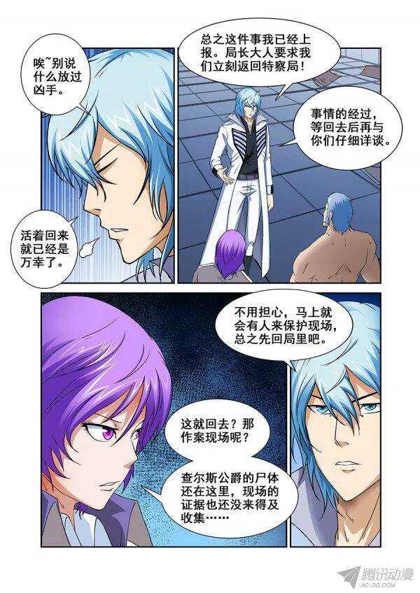 第九十一章莫雷篇-第91话