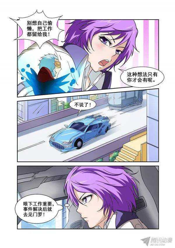 第九十三章莫雷篇-第93话