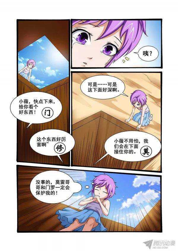 第九十三章莫雷篇-第93话