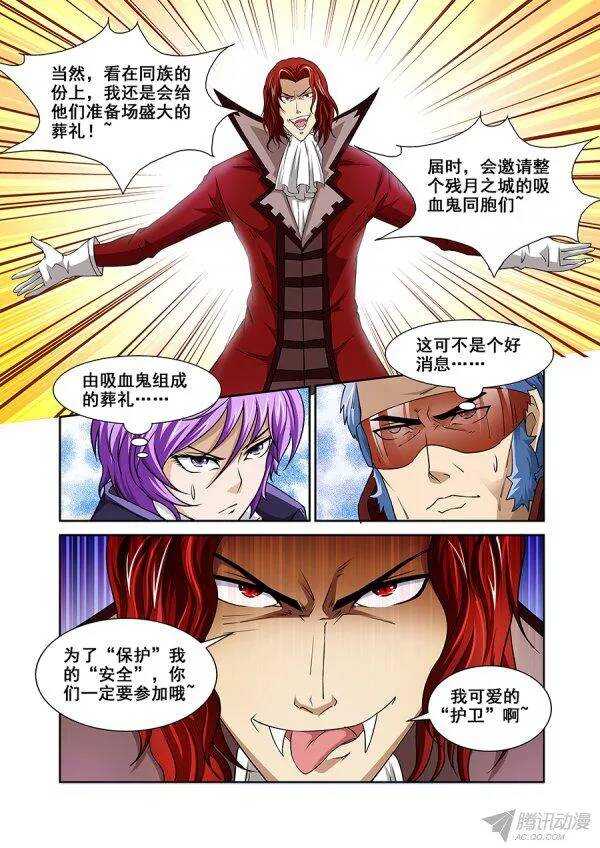 第九十三章莫雷篇-第93话