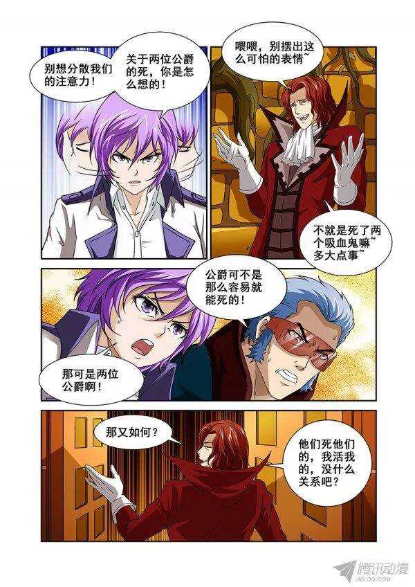 第九十三章莫雷篇-第93话