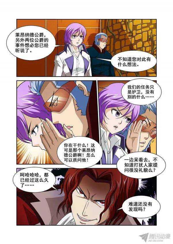 第九十三章莫雷篇-第93话